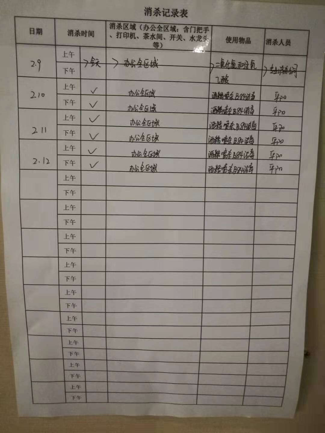 微信圖片_20200212114252