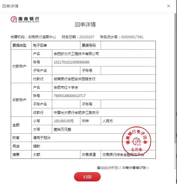 微信圖片_202002121115316