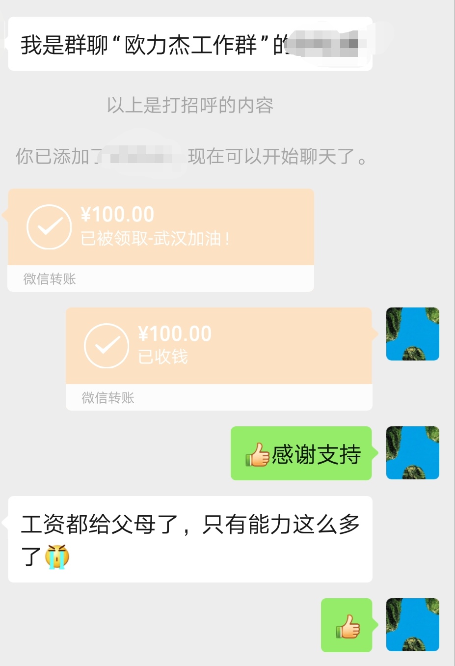 微信圖片_202002120922438